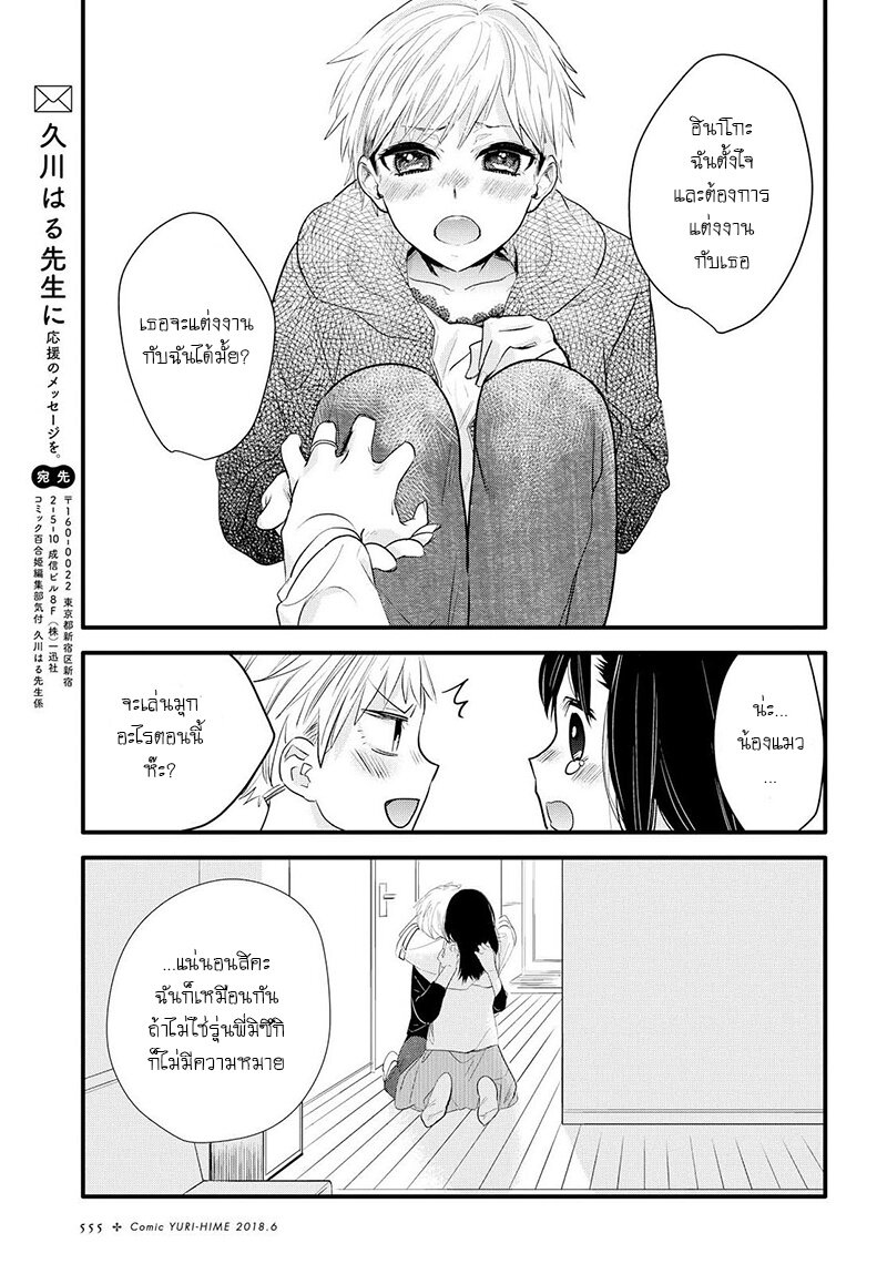Yurikon-2_25.jpg